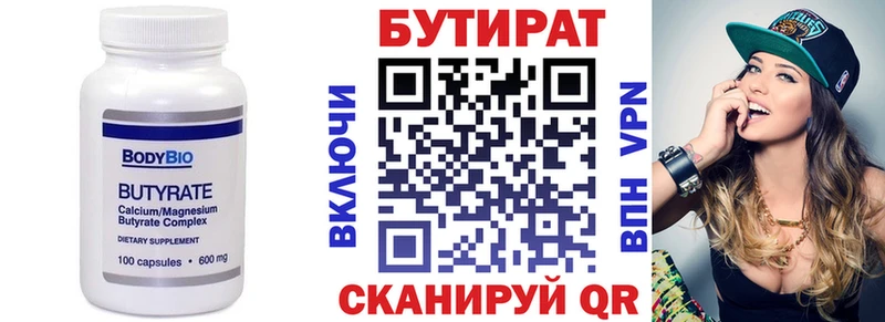 Бутират оксибутират  Владивосток 