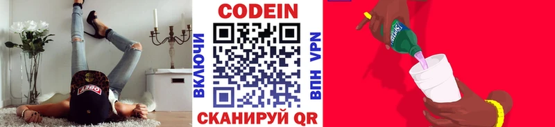 наркотики  Владивосток  Кодеиновый сироп Lean Purple Drank 