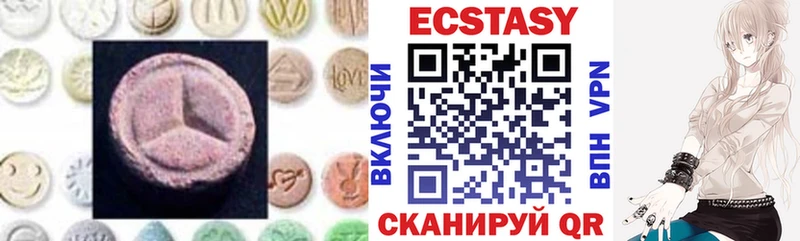 Экстази круглые  Владивосток 