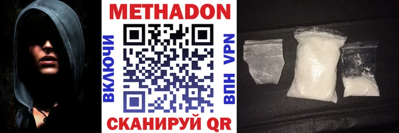 МЕТАДОН VHQ  цены наркотик  Владивосток 