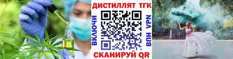 ТГК гашишное масло  Владивосток 